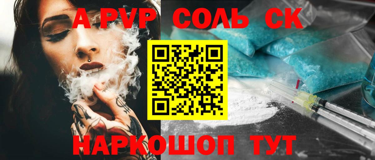 Альфа ПВП СК КРИС Южноуральск
