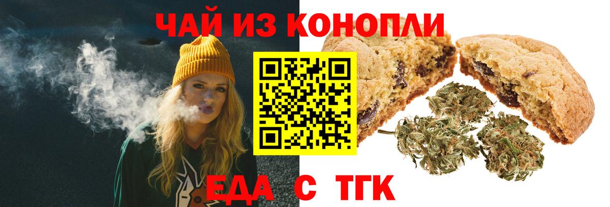 Южноуральск  Canna-Cookies марихуана  Вход с VPN 