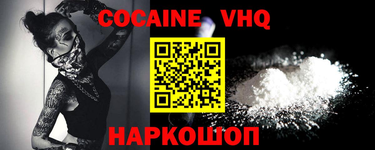 Южноуральск  Кокаин Колумбийский  Вход с VPN 