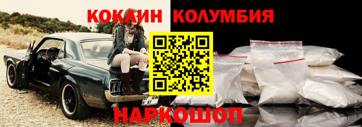 COCAIN Перу Южноуральск