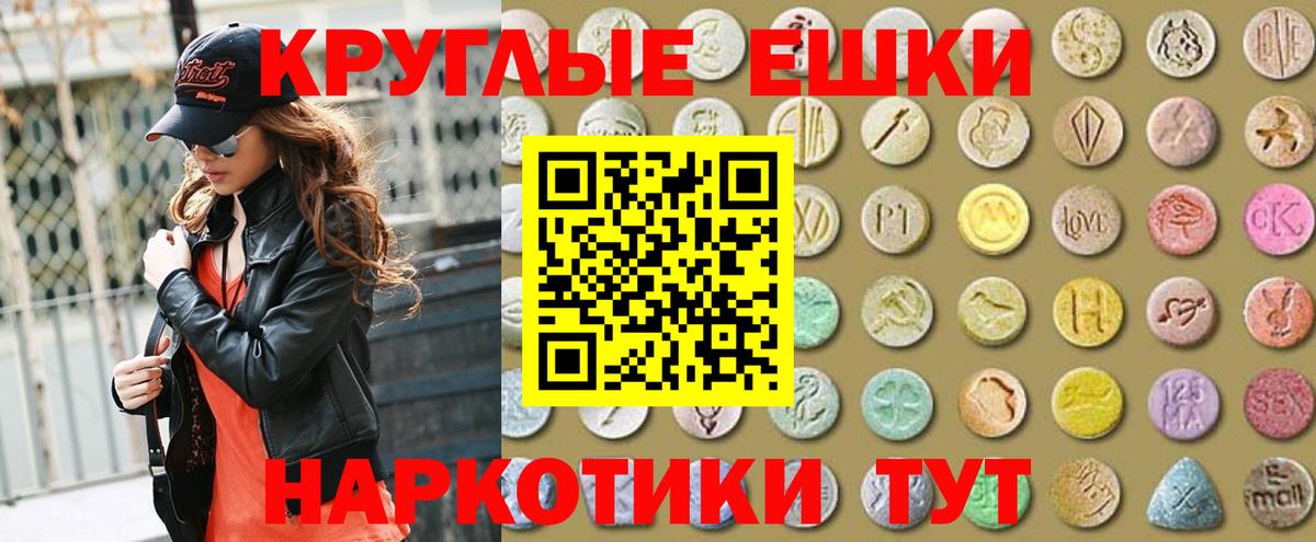 Экстази 99% Южноуральск