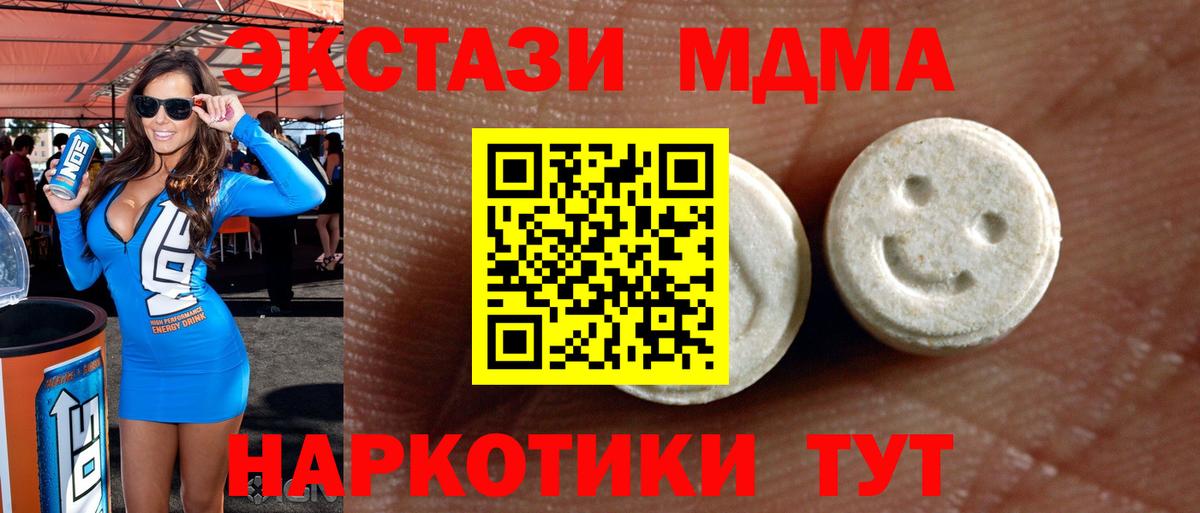 Южноуральск  даркнет официальный сайт  Вход с VPN  Ecstasy TESLA  магазин  наркотиков 