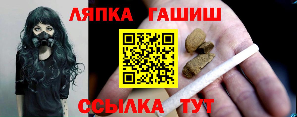 ГАШИШ Premium  ГАШИШ Premium  ГАШ  Вход с VPN  Южноуральск 