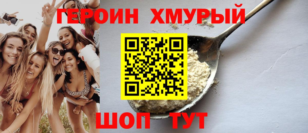 Южноуральск  ГЕРОИН Афган  Вход с VPN 