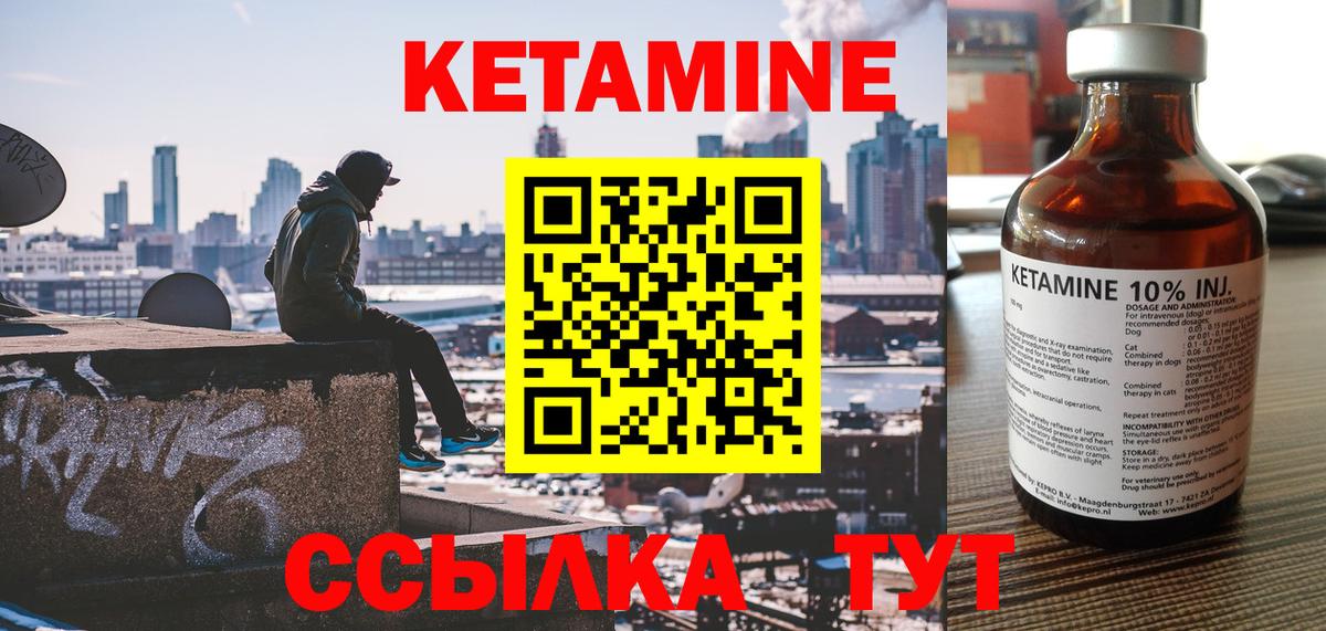Южноуральск  это как зайти  Кетамин VHQ  Вход с VPN  КЕТАМИН VHQ 