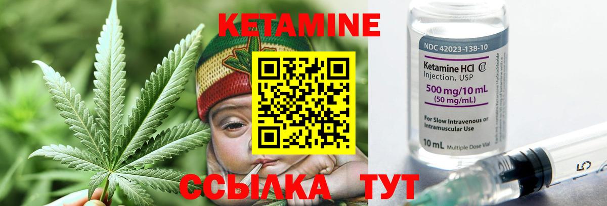 КЕТАМИН ketamine Южноуральск