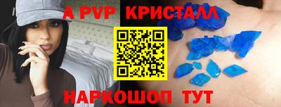 ALPHA PVP Кинель