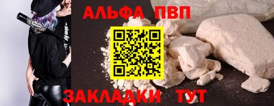 ALPHA PVP Кинель